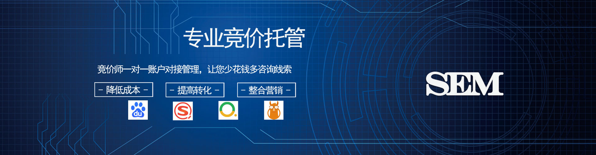 高港sem服务